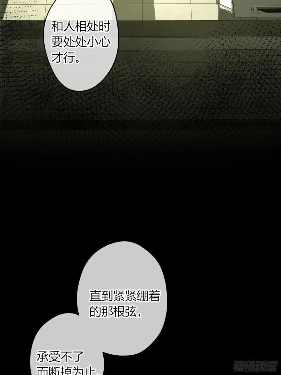 第15话-手臂 第26页