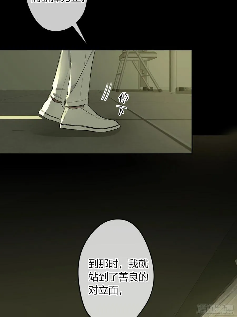 第15话-手臂 第27页
