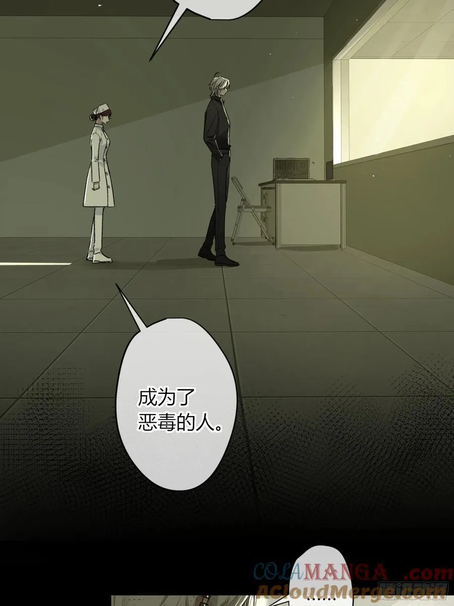 第15话-手臂 第28页