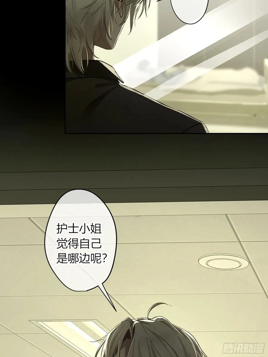 第15话-手臂 第29页