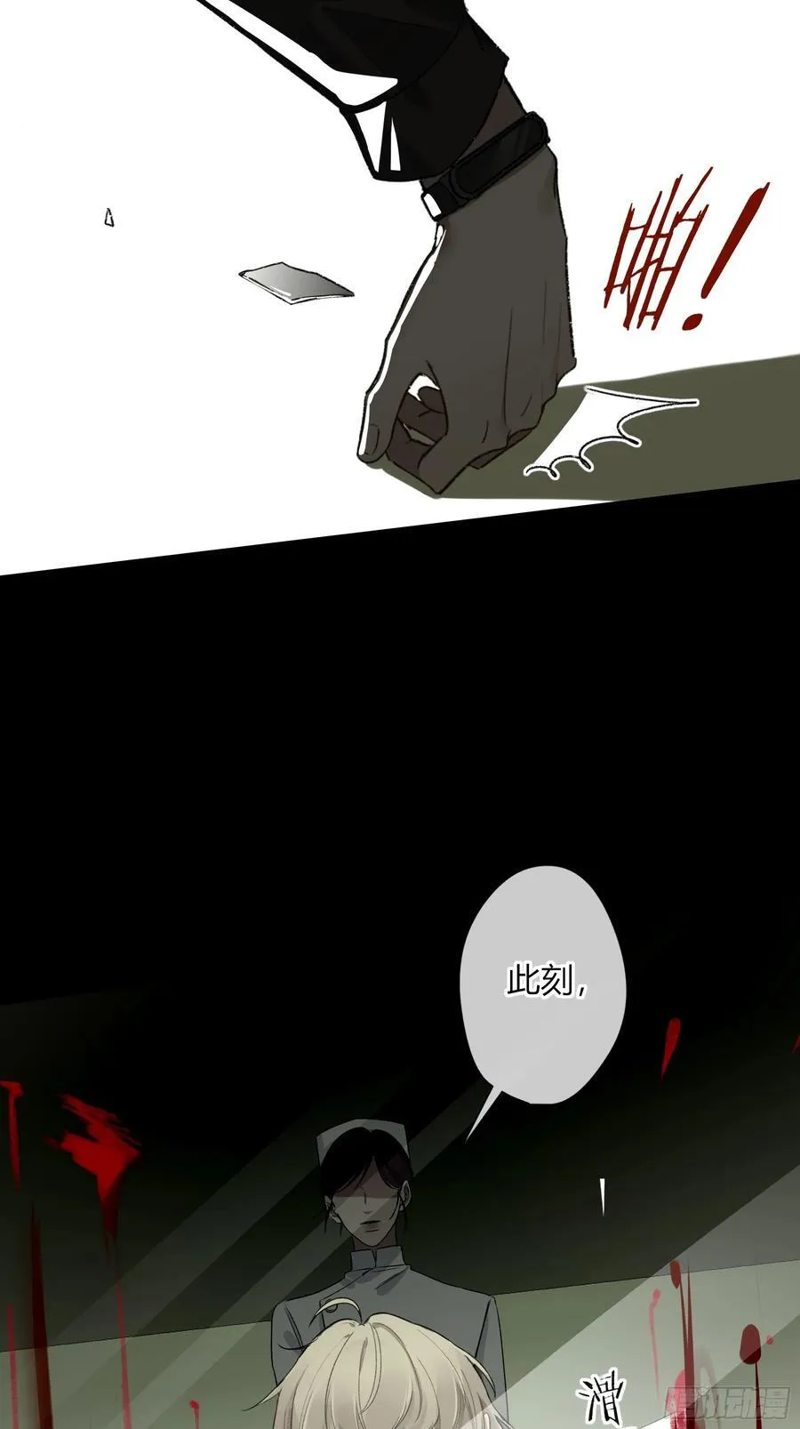 第15话-手臂 第36页