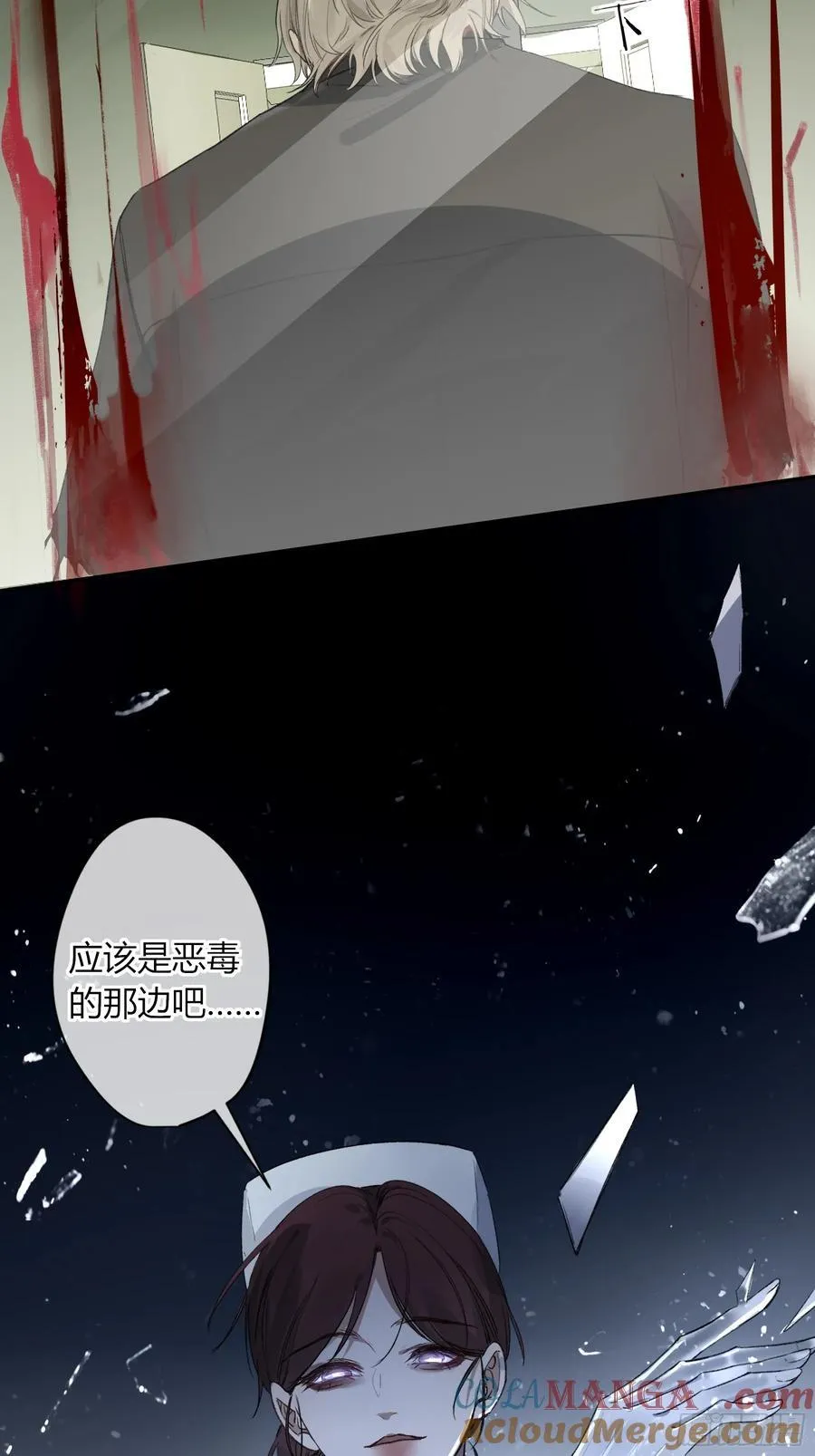 第15话-手臂 第37页