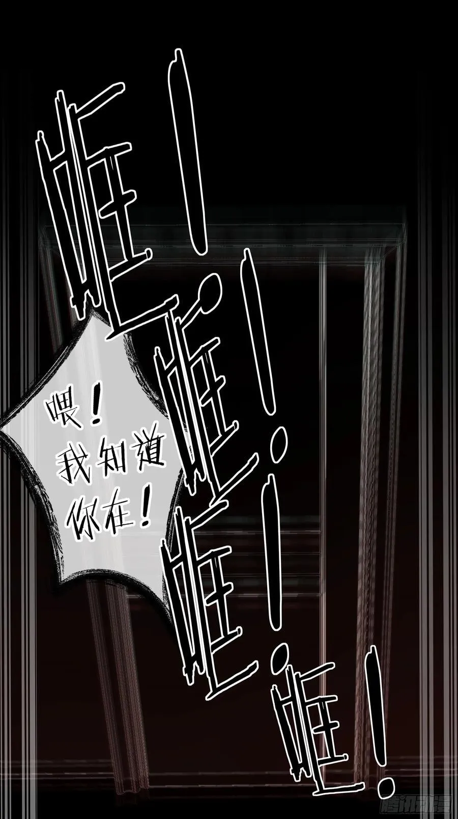 第15话-手臂 第41页
