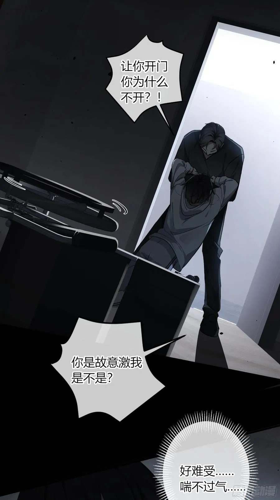 第15话-手臂 第44页