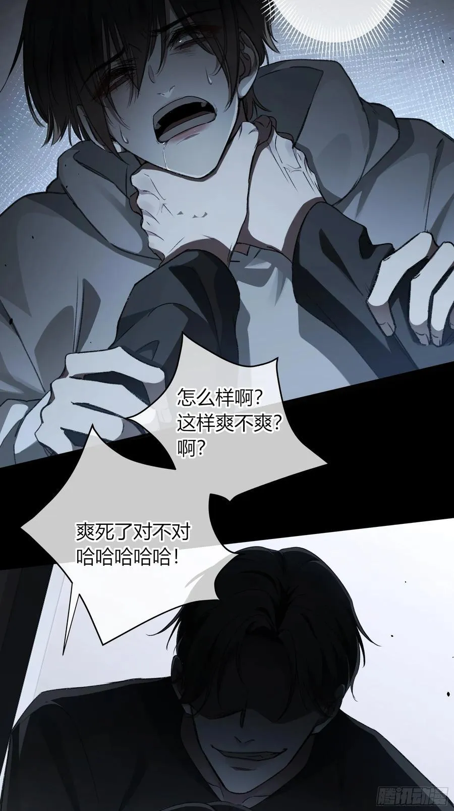 第15话-手臂 第45页