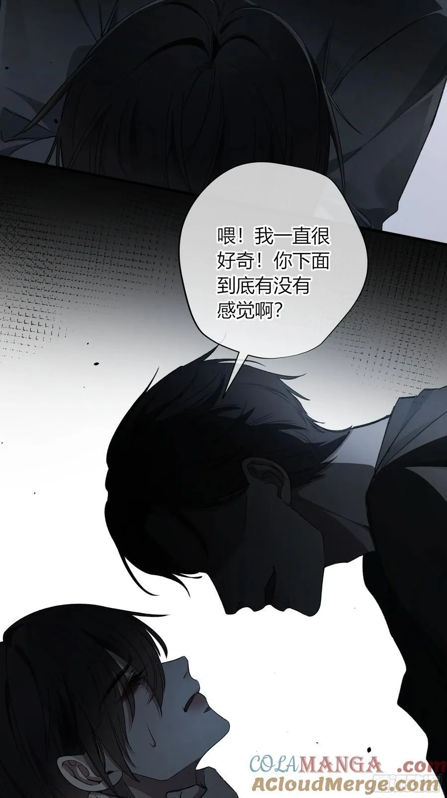 第15话-手臂 第46页
