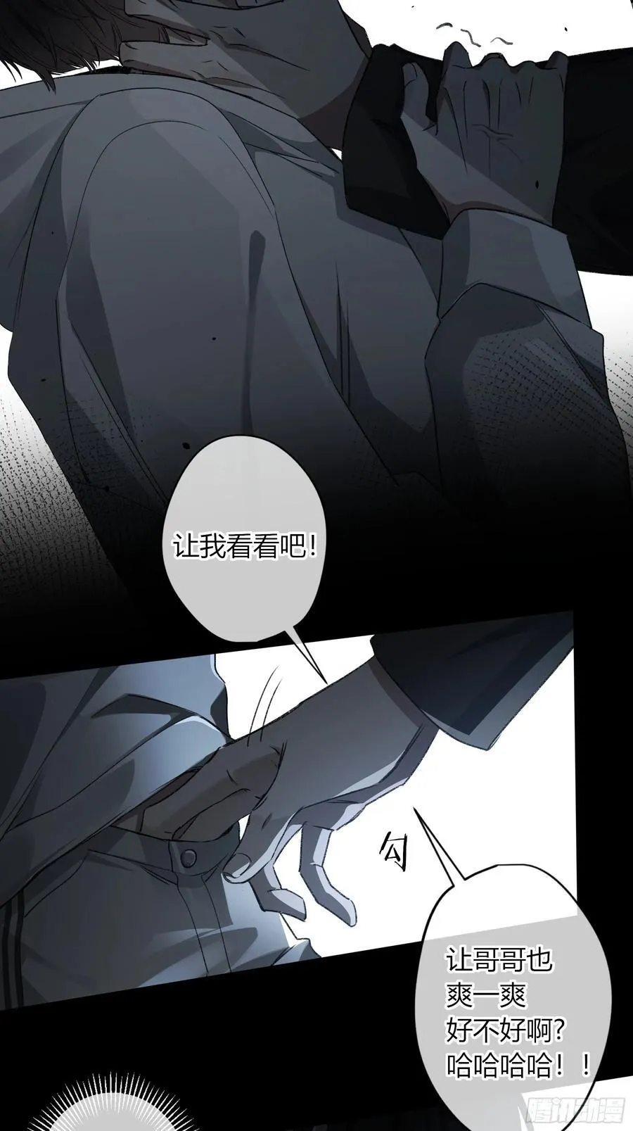 第15话-手臂 第47页