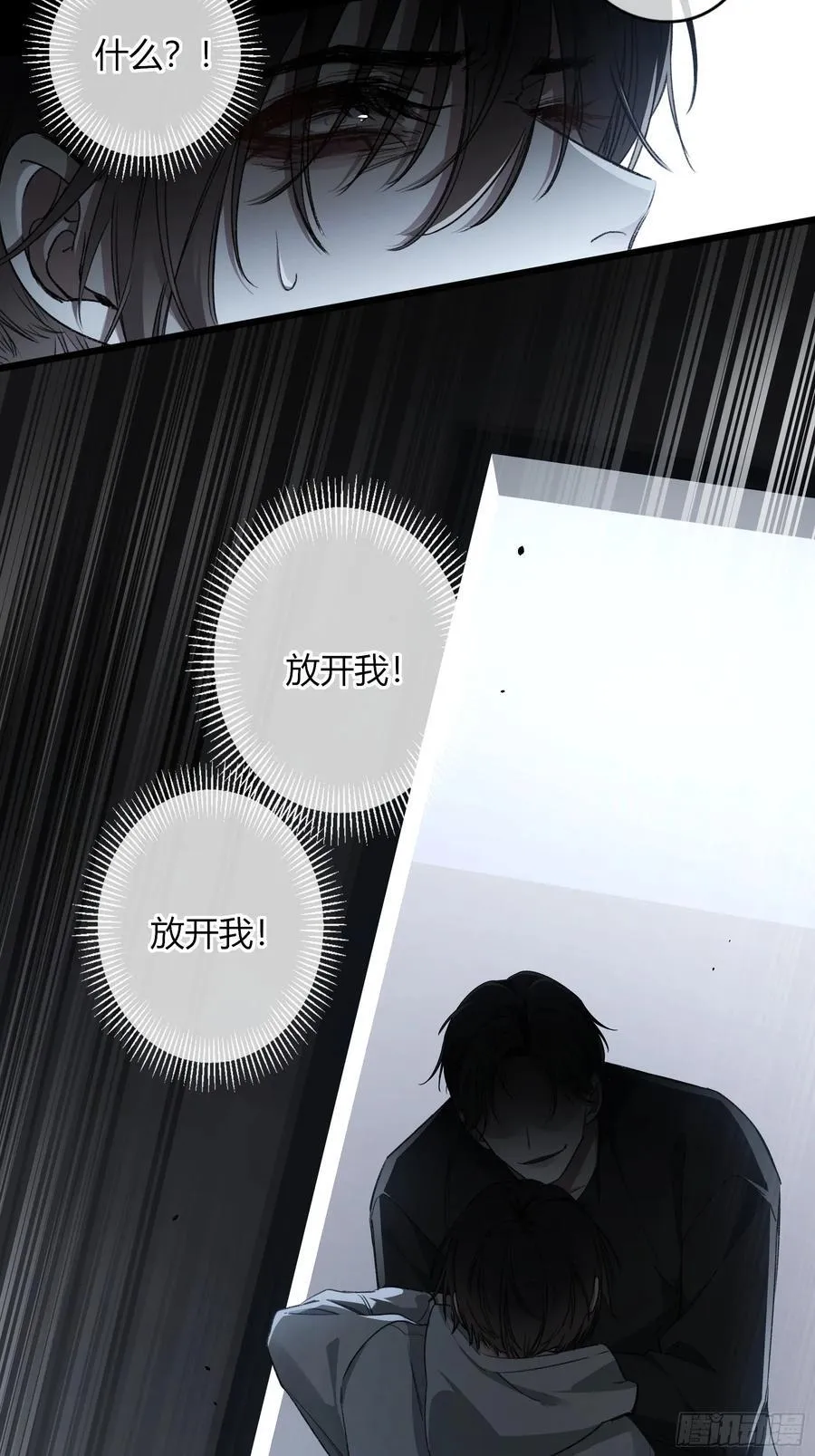 第15话-手臂 第48页