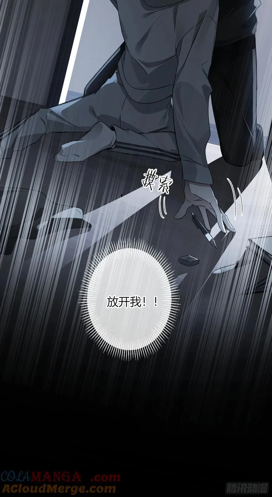 第15话-手臂 第49页