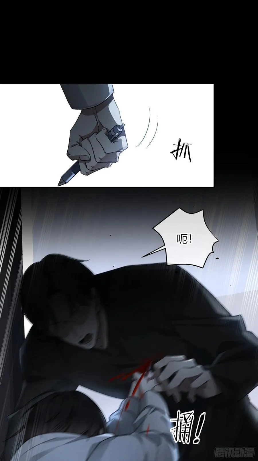 第15话-手臂 第50页
