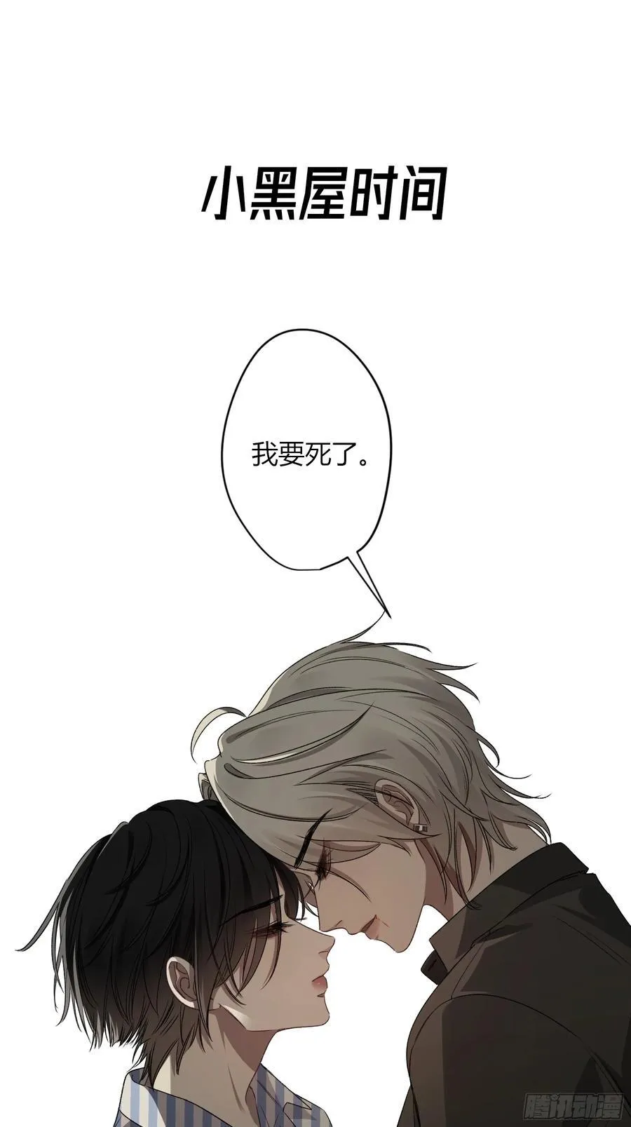 第15话-手臂 第56页