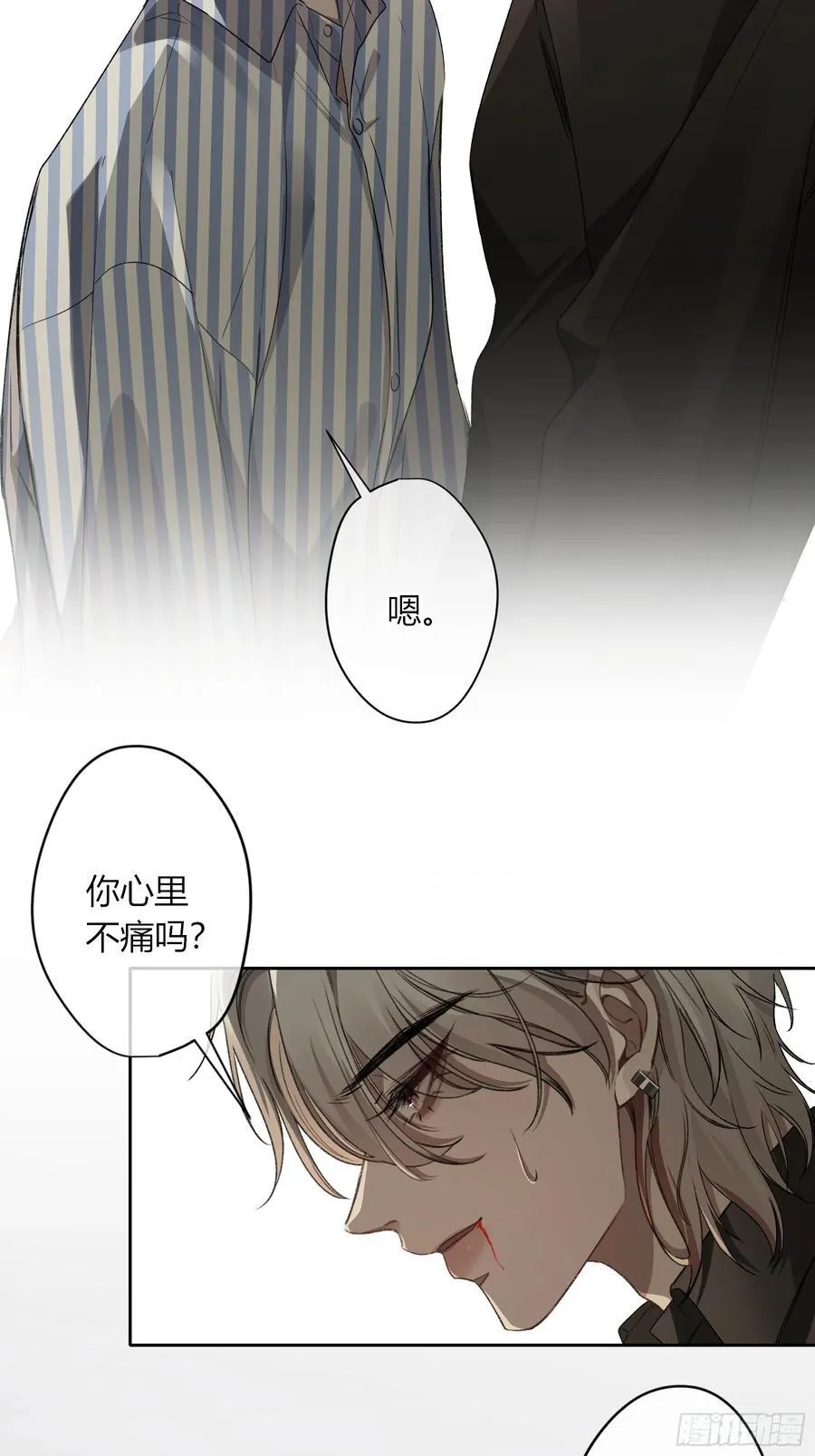 第15话-手臂 第57页