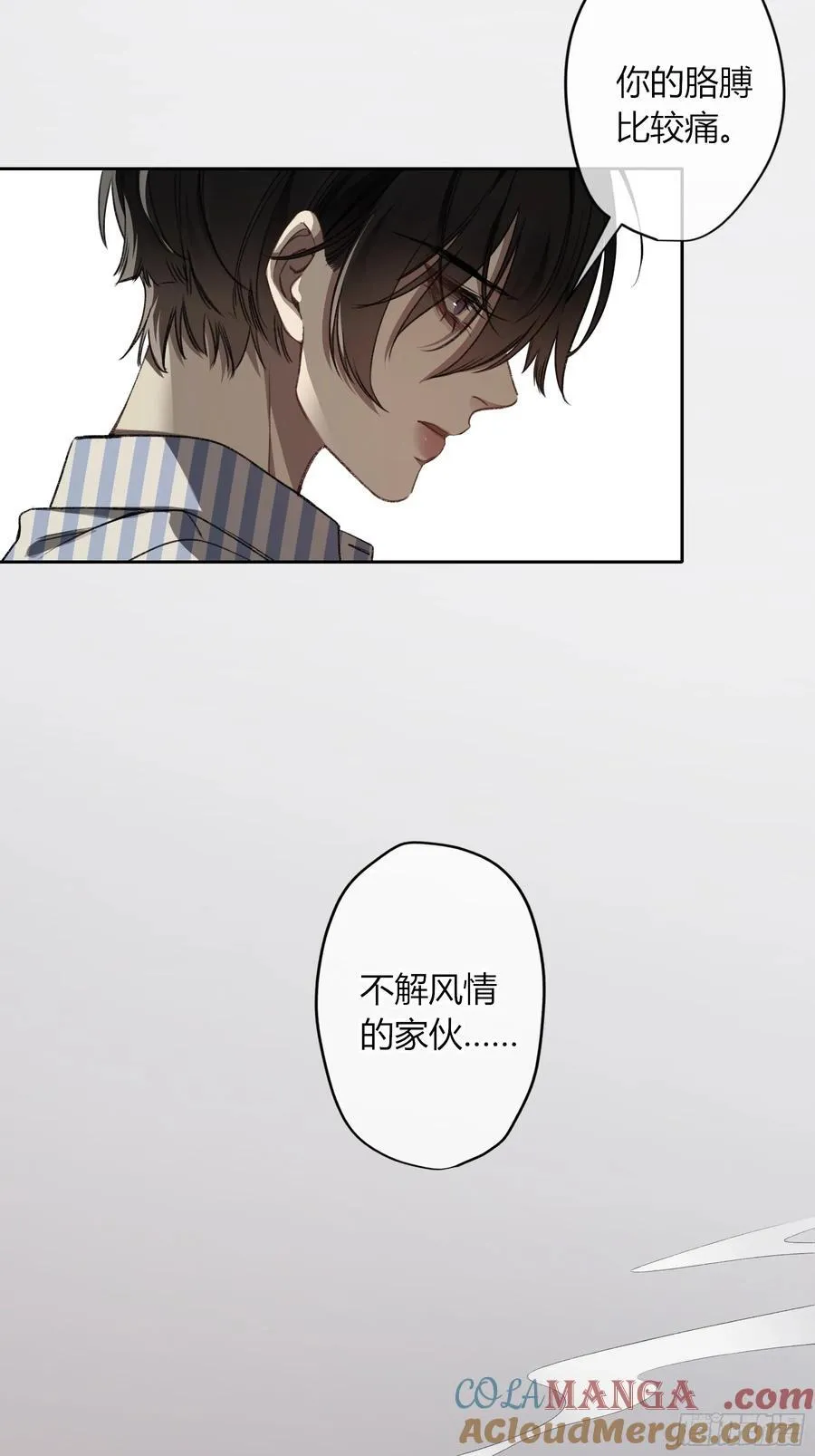 第15话-手臂 第58页