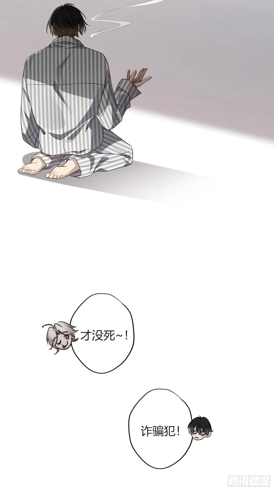 第15话-手臂 第59页