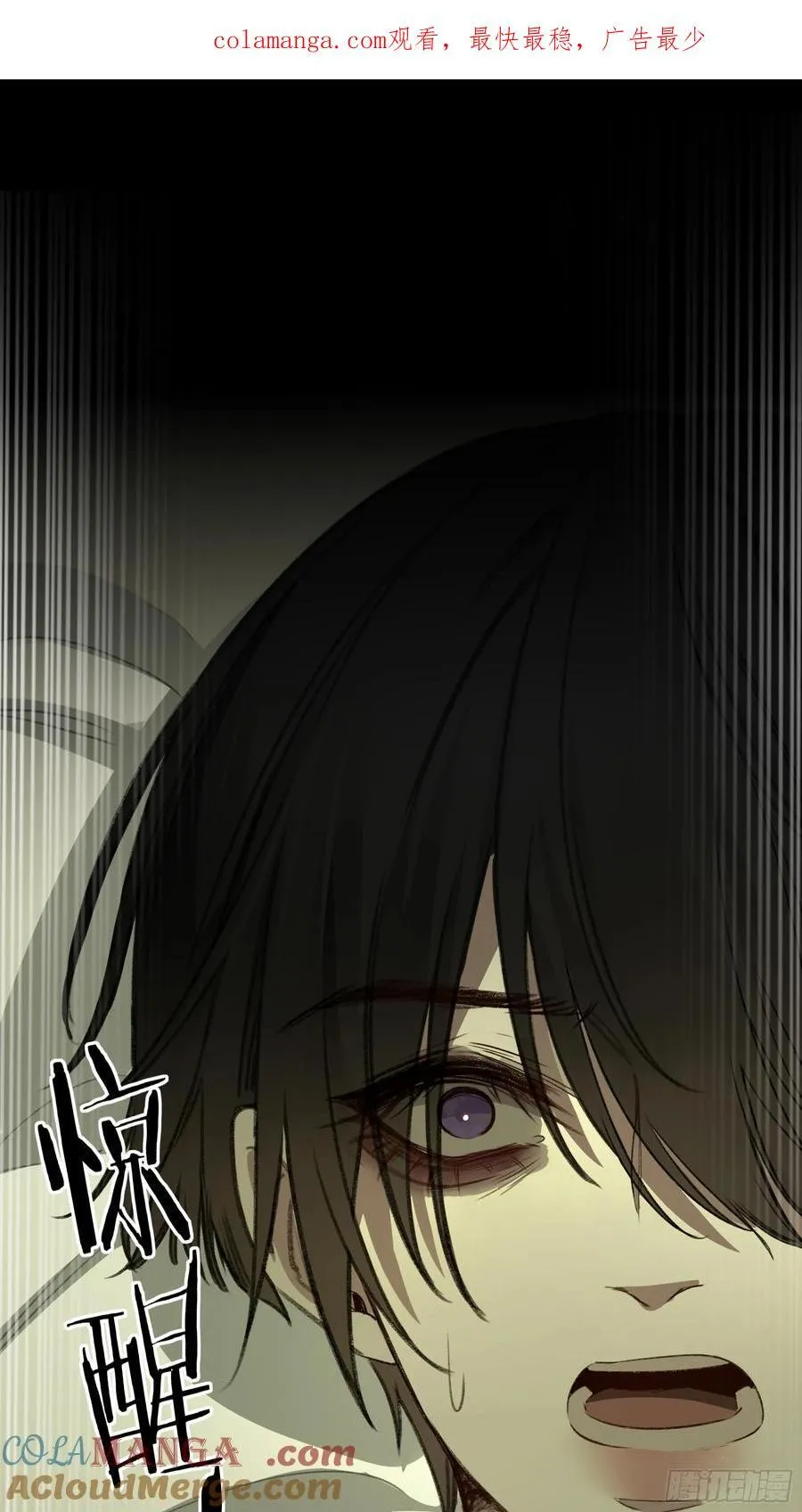 第15话-手臂 第63页