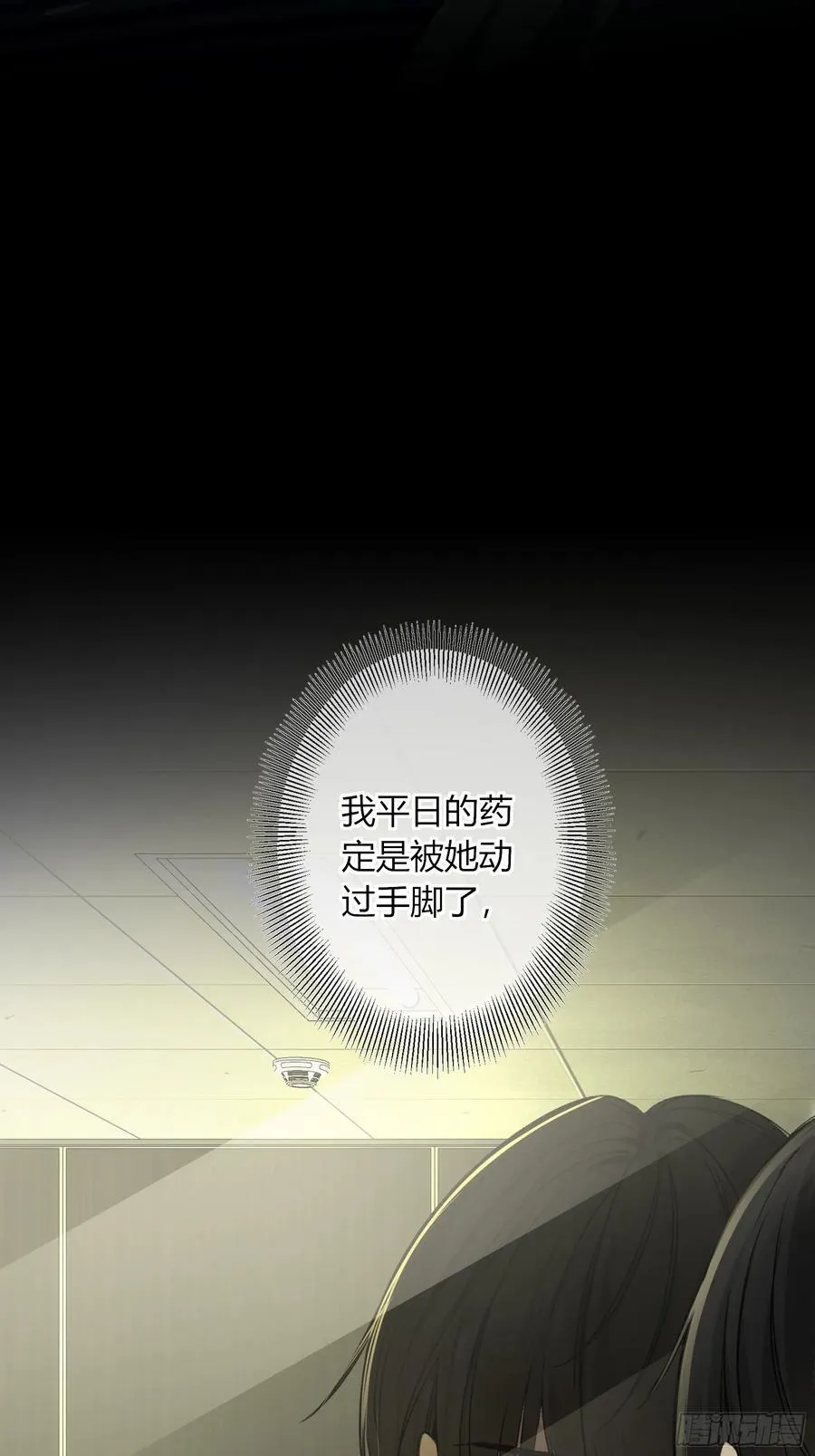 第16话-把他还给我 第6页