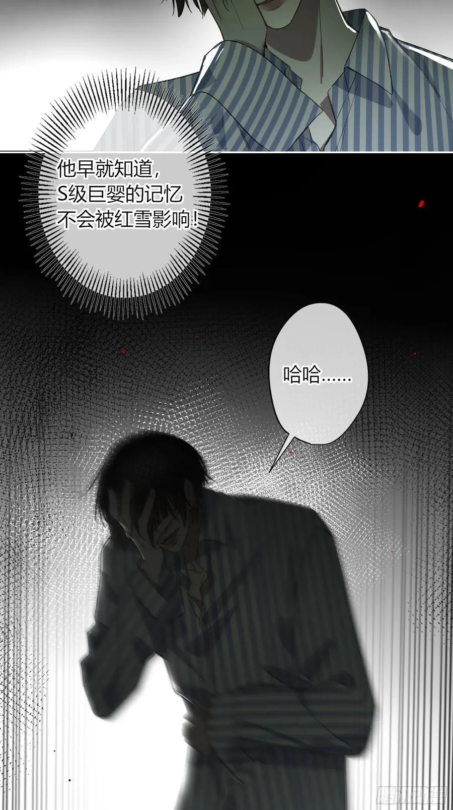第16话-把他还给我 第15页