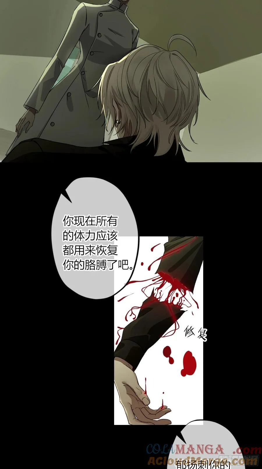 第16话-把他还给我 第22页