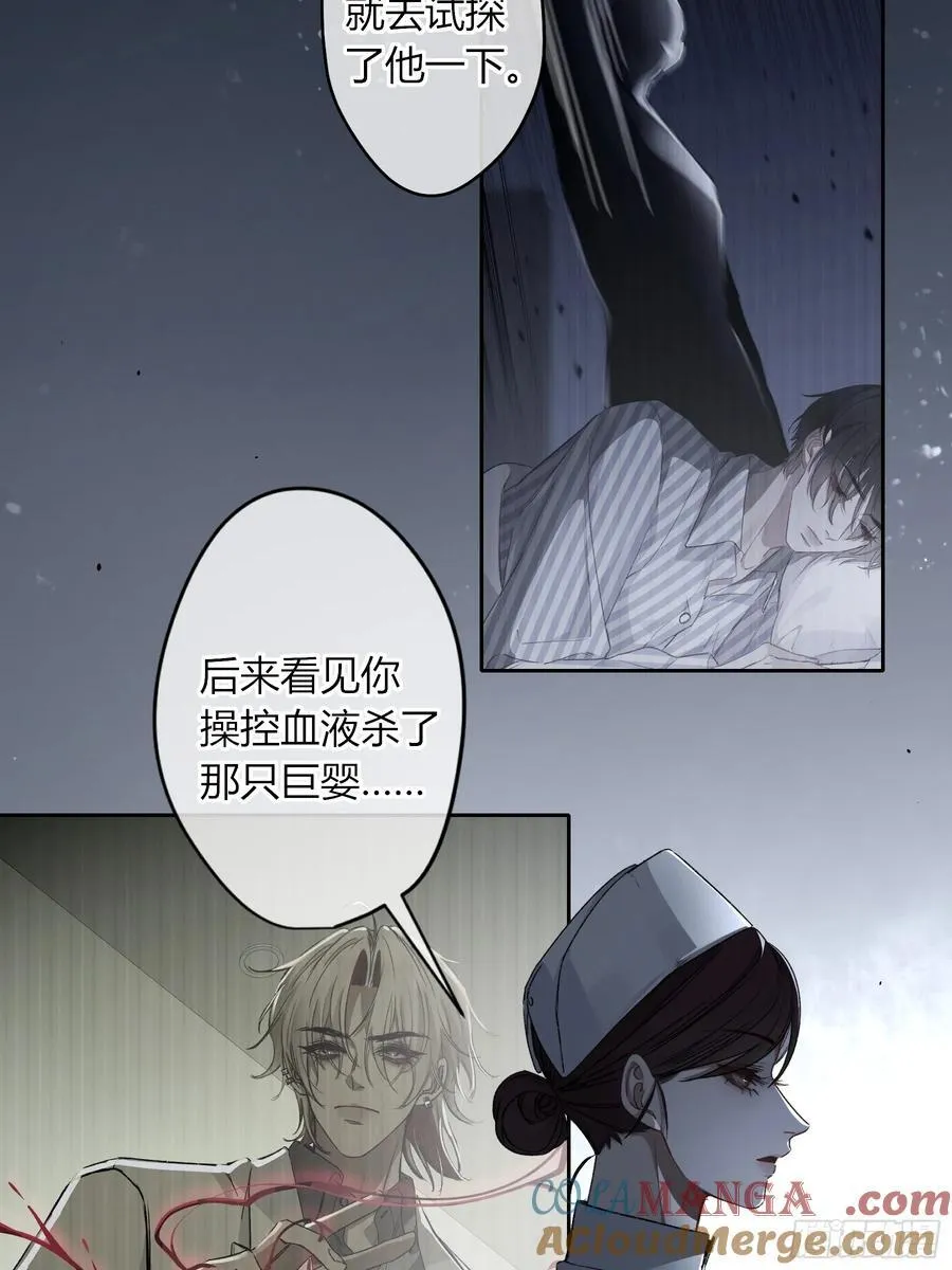 第16话-把他还给我 第28页