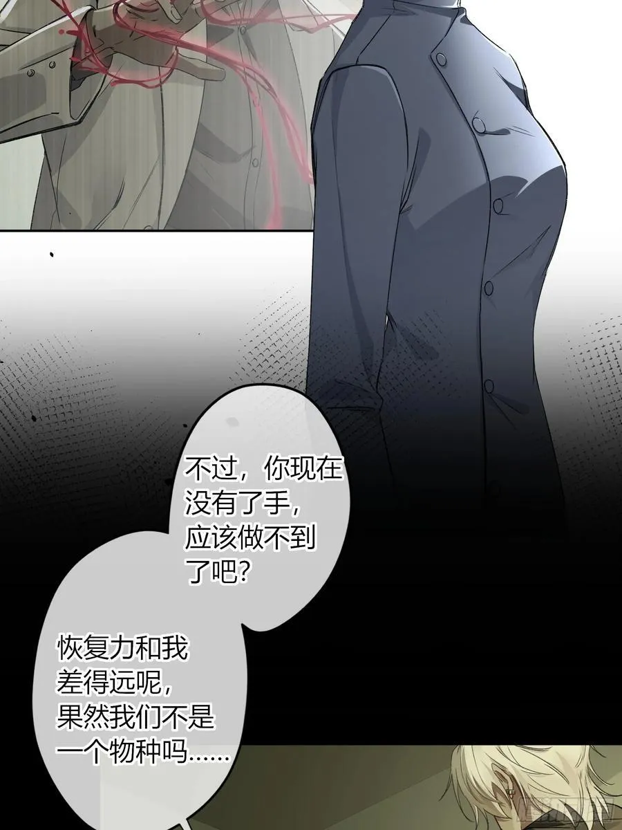 第16话-把他还给我 第29页