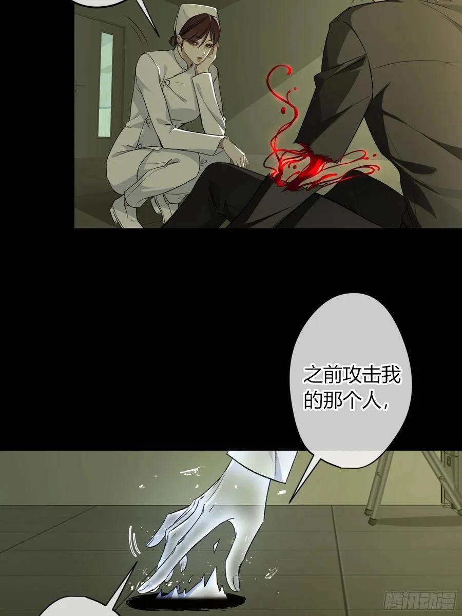 第16话-把他还给我 第30页