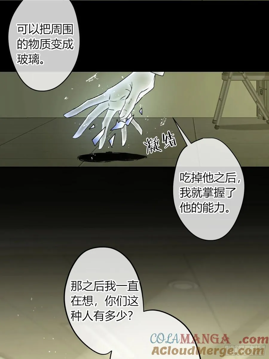 第16话-把他还给我 第31页