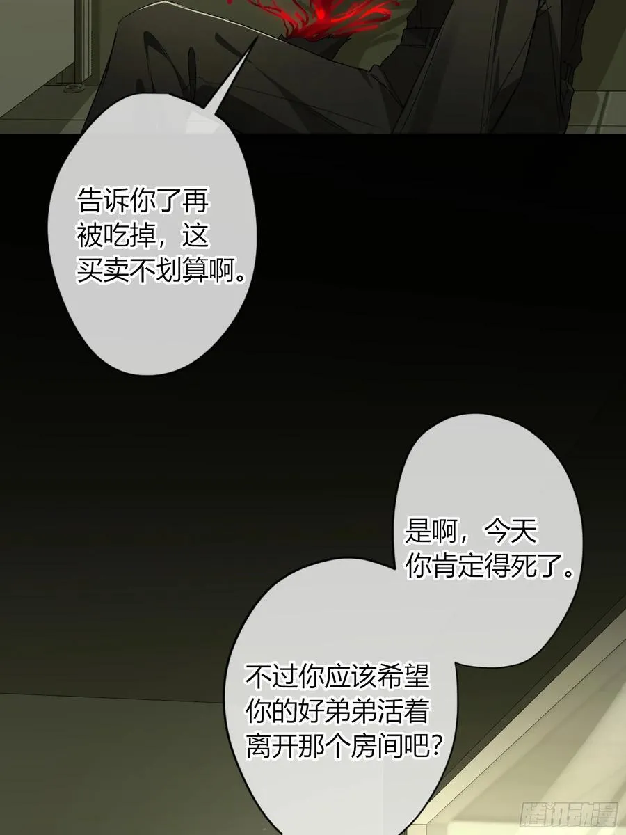 第16话-把他还给我 第33页