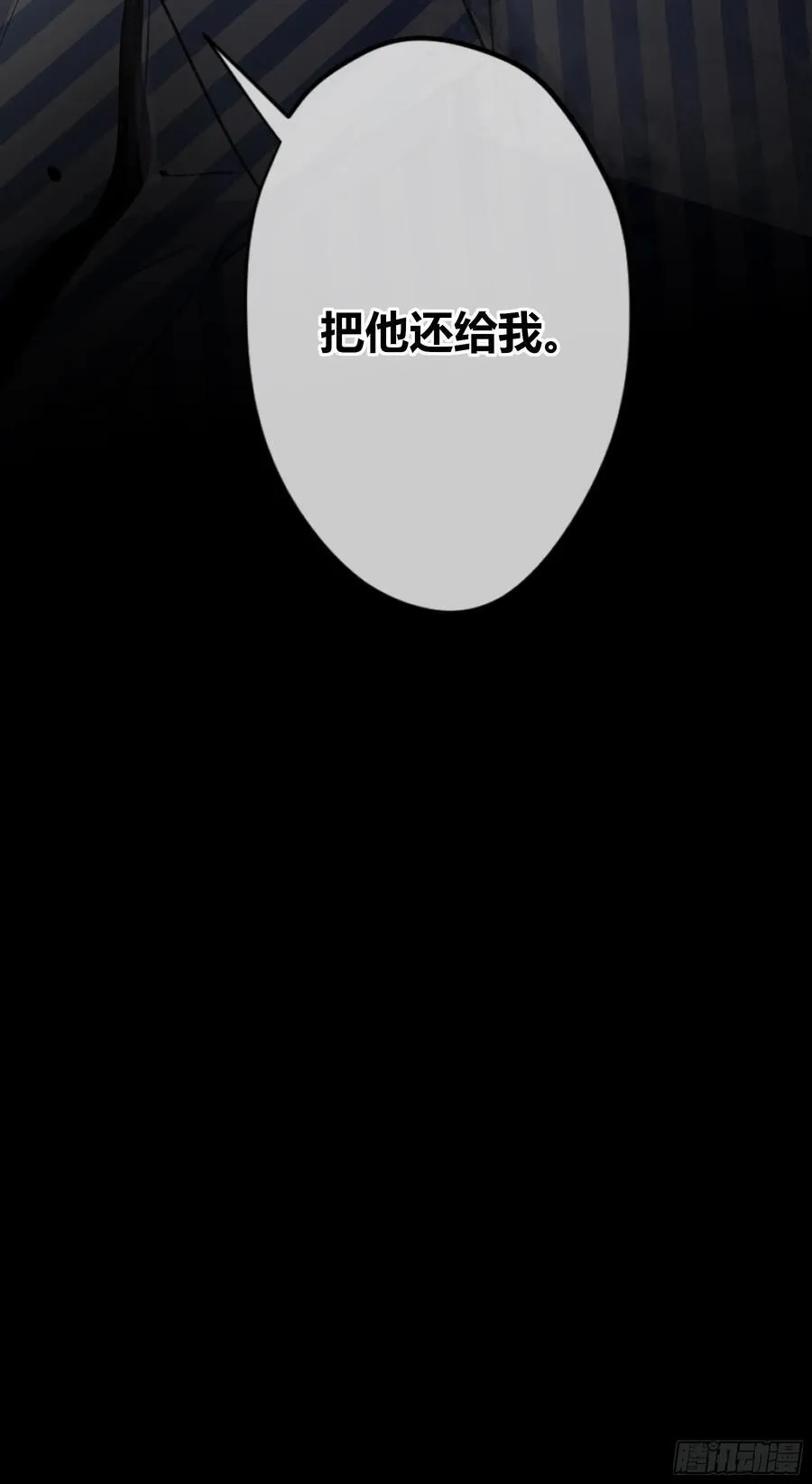 第16话-把他还给我 第59页