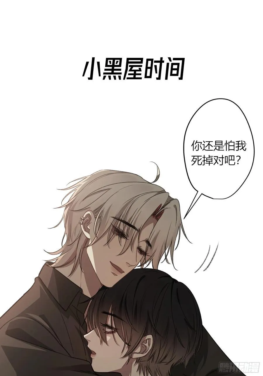 第16话-把他还给我 第60页