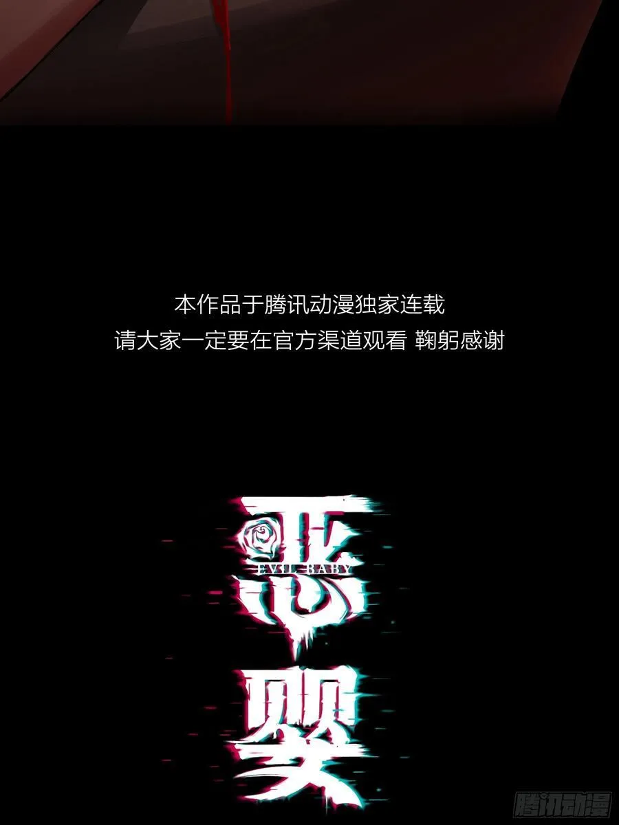 第16话-把他还给我 第67页