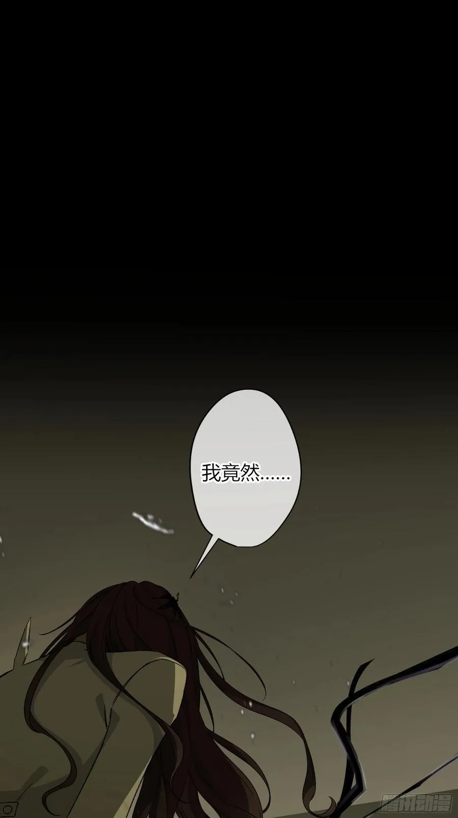 第17话-你会喜欢我吗？ 第4页
