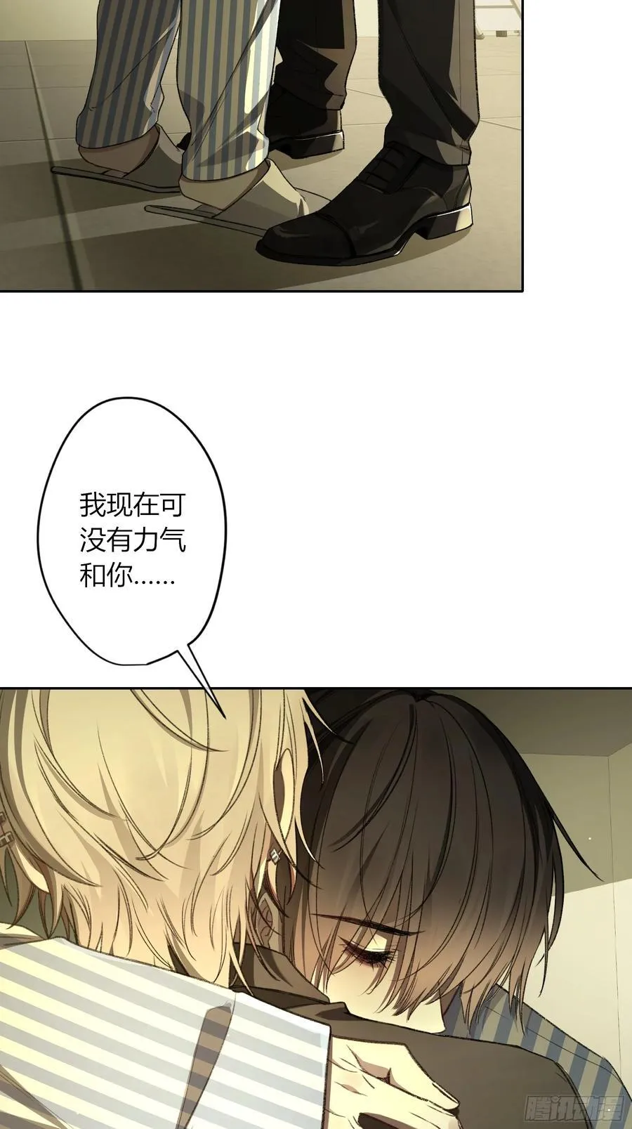 第17话-你会喜欢我吗？ 第36页