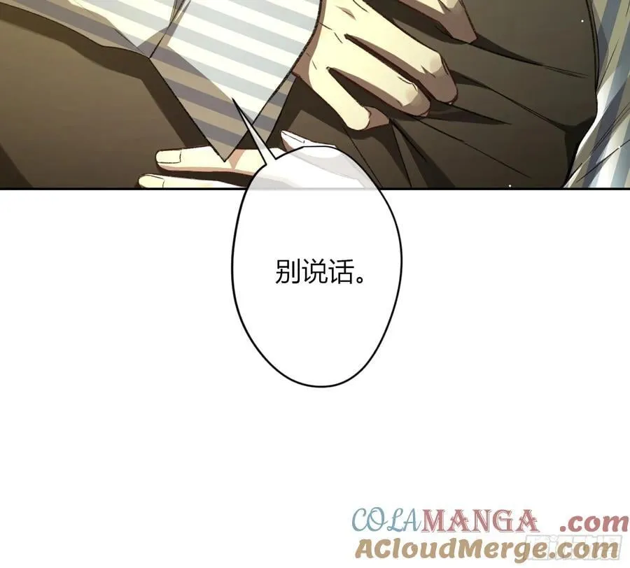 第17话-你会喜欢我吗？ 第37页