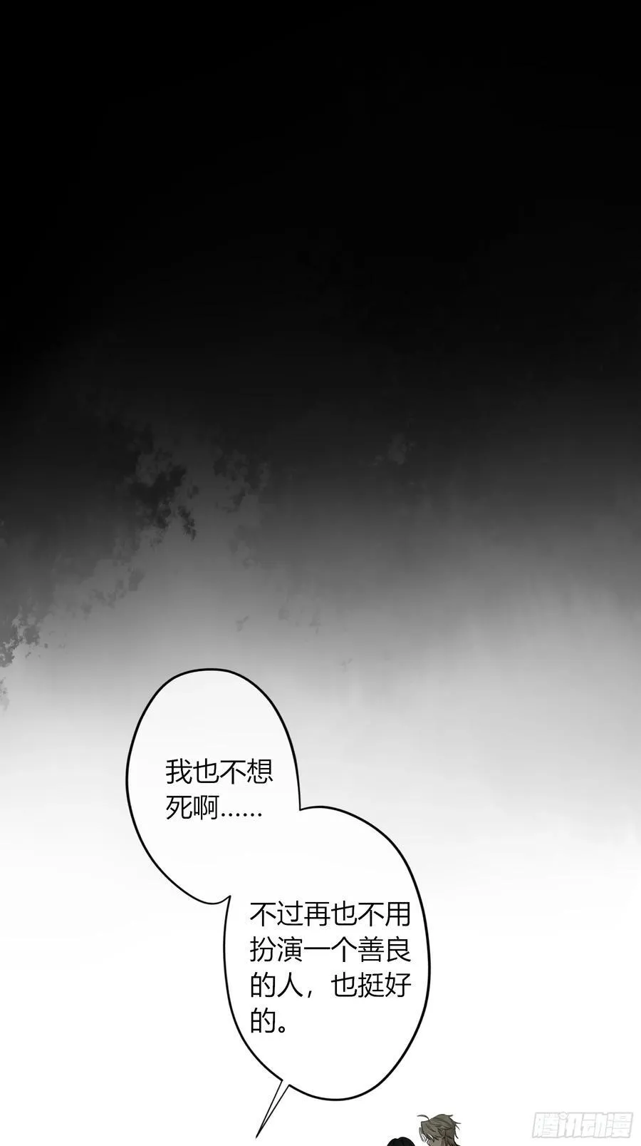 第18话-我想回家 第17页