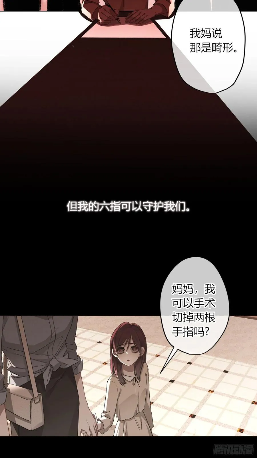 第18话-我想回家 第20页