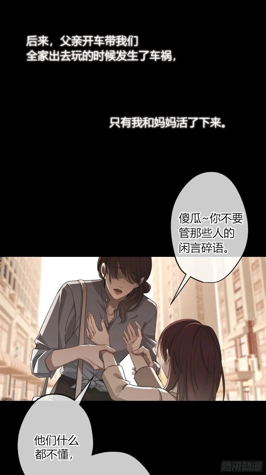 第18话-我想回家 第21页