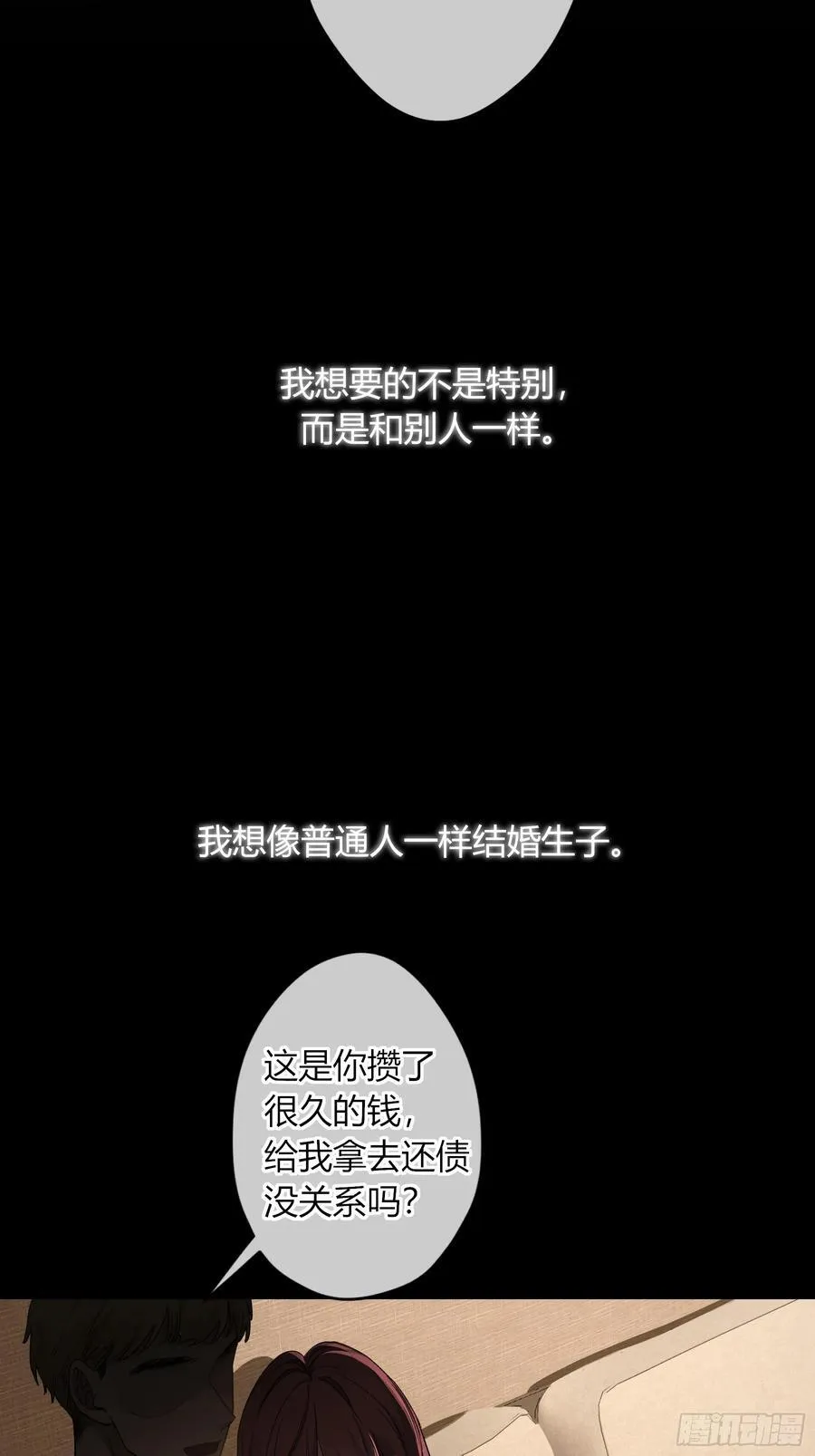 第18话-我想回家 第24页