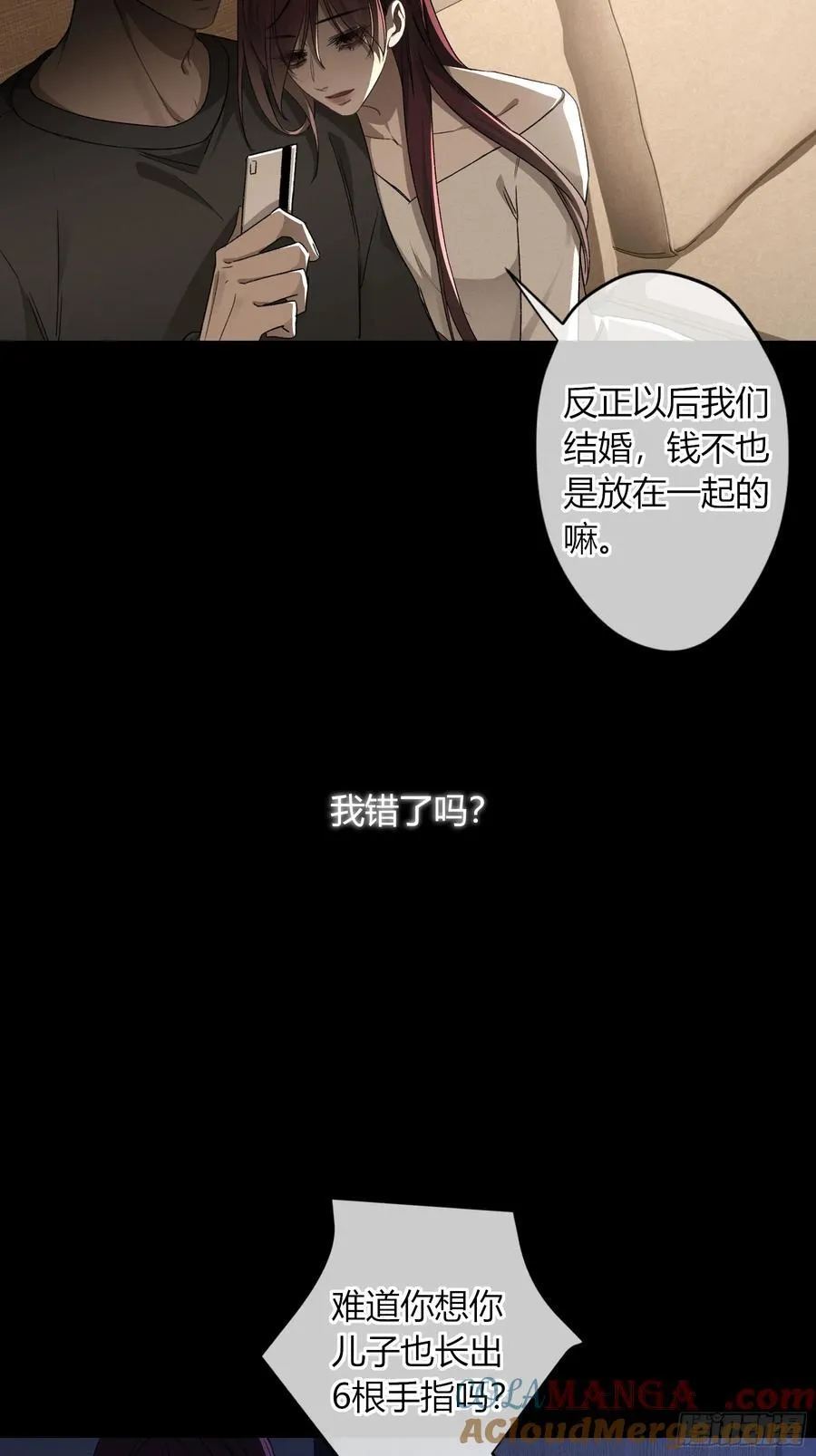 第18话-我想回家 第25页