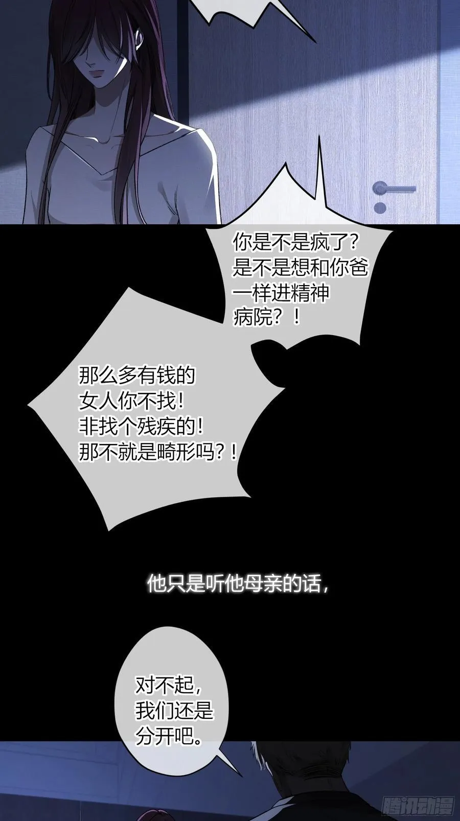 第18话-我想回家 第26页