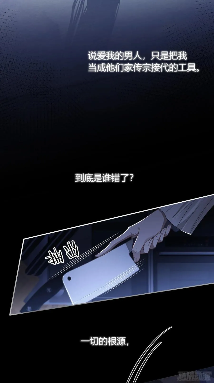 第18话-我想回家 第29页