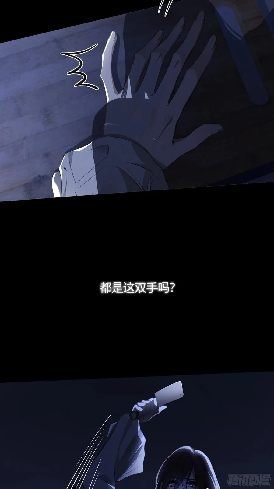 第18话-我想回家 第30页