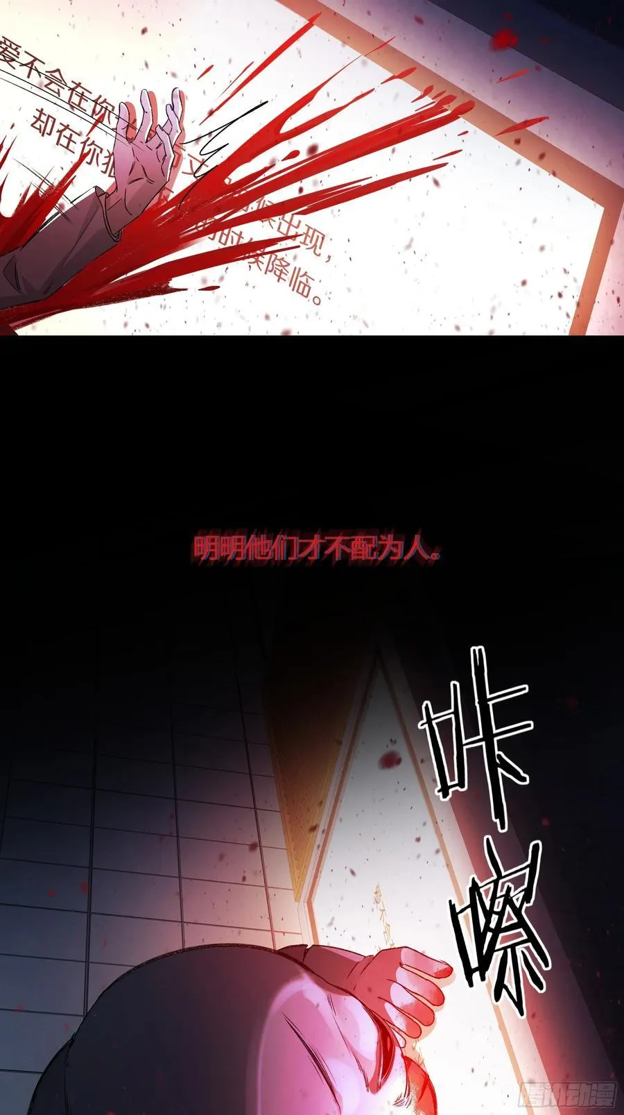 第18话-我想回家 第39页