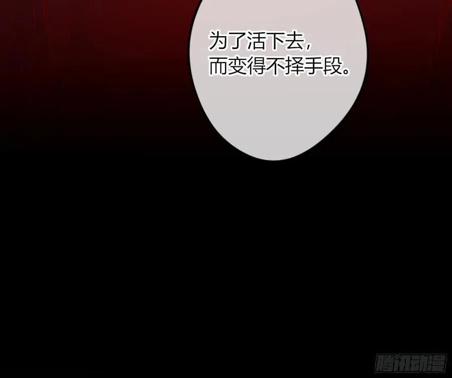 第19话-对不起 第9页