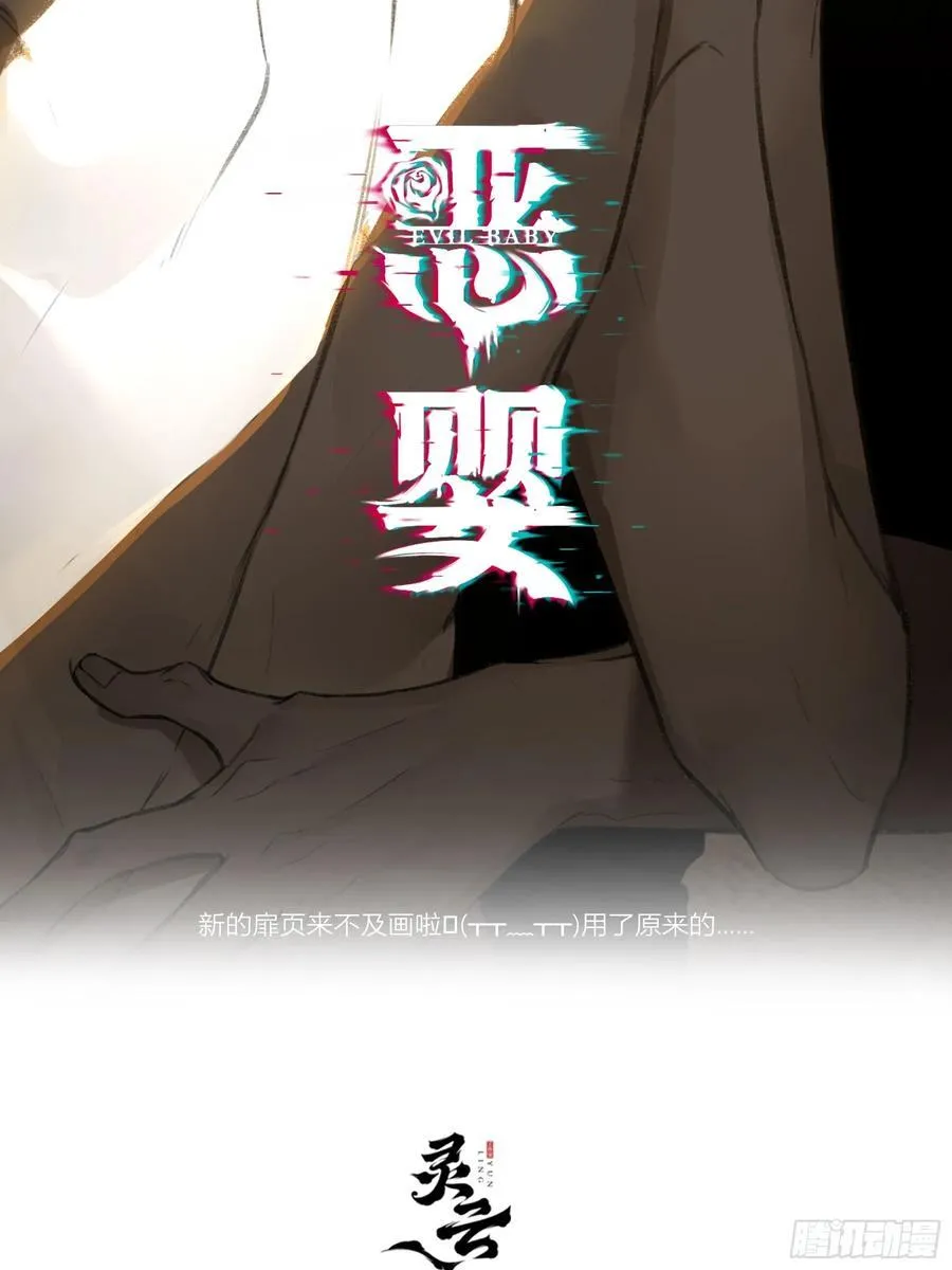 第19话-对不起 第20页