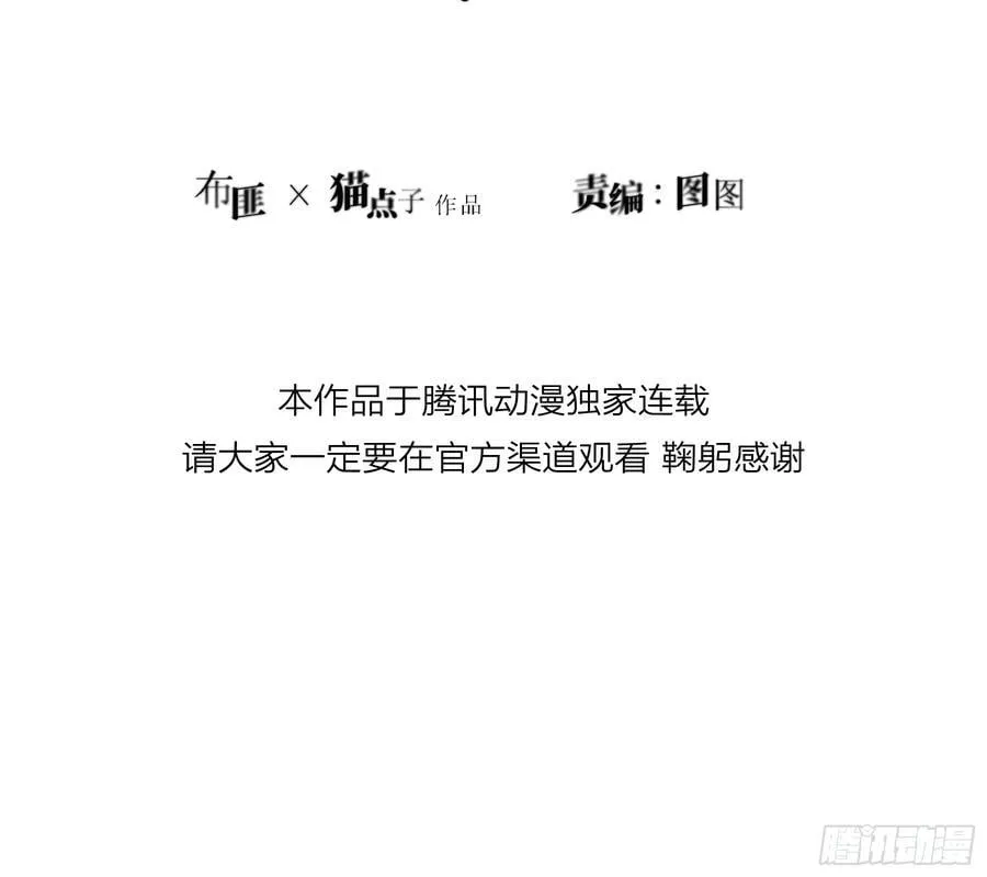 第19话-对不起 第21页