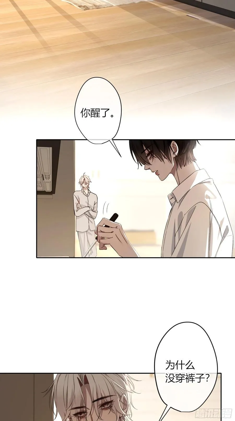 第19话-对不起 第23页
