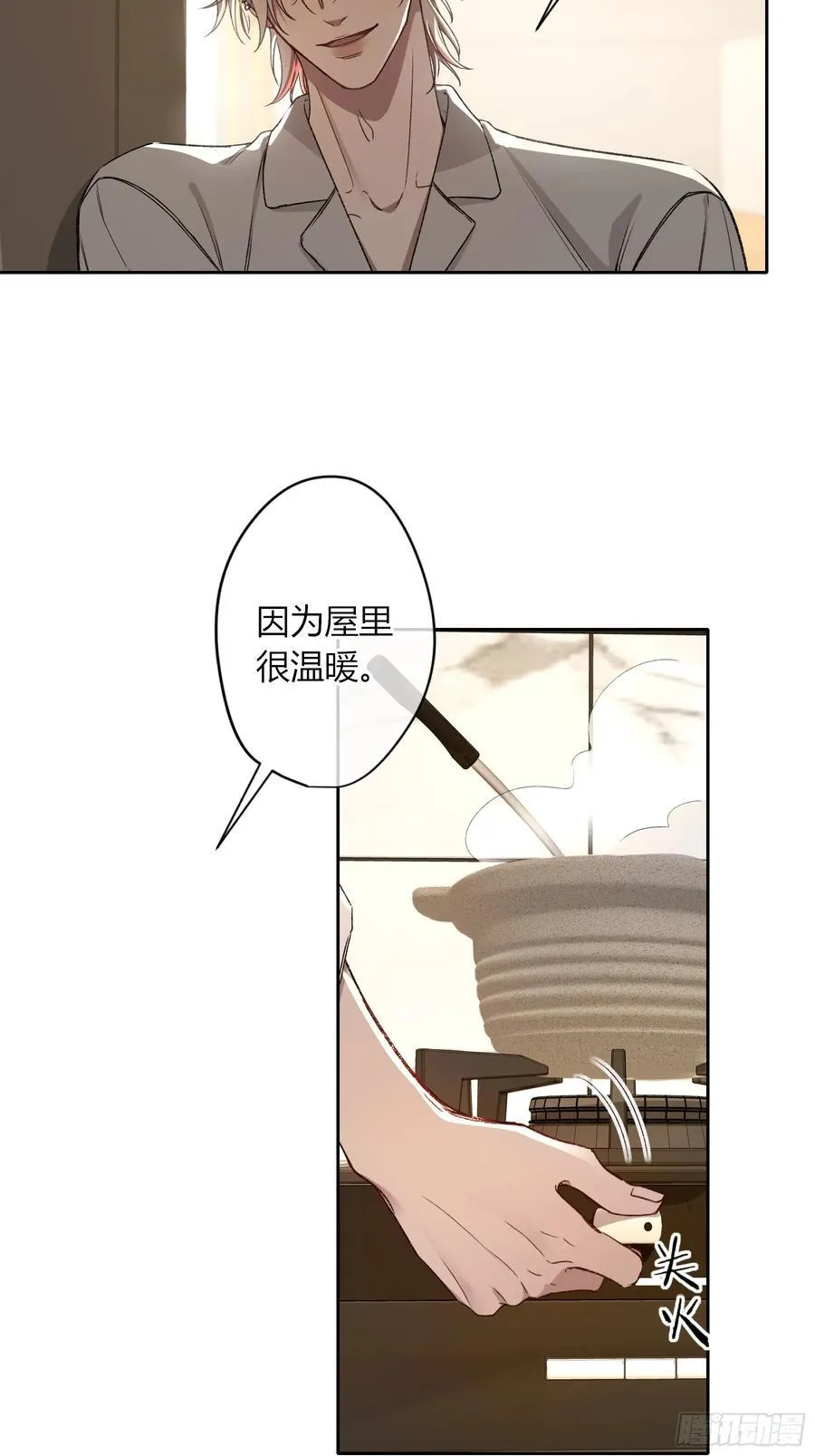 第19话-对不起 第24页