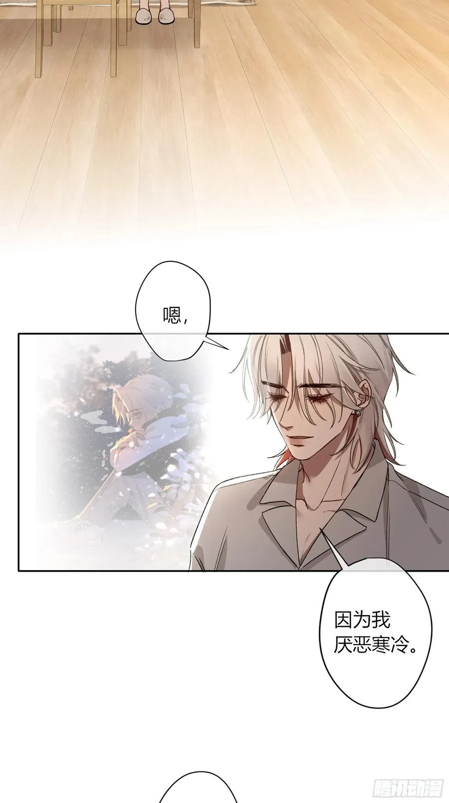 第19话-对不起 第26页