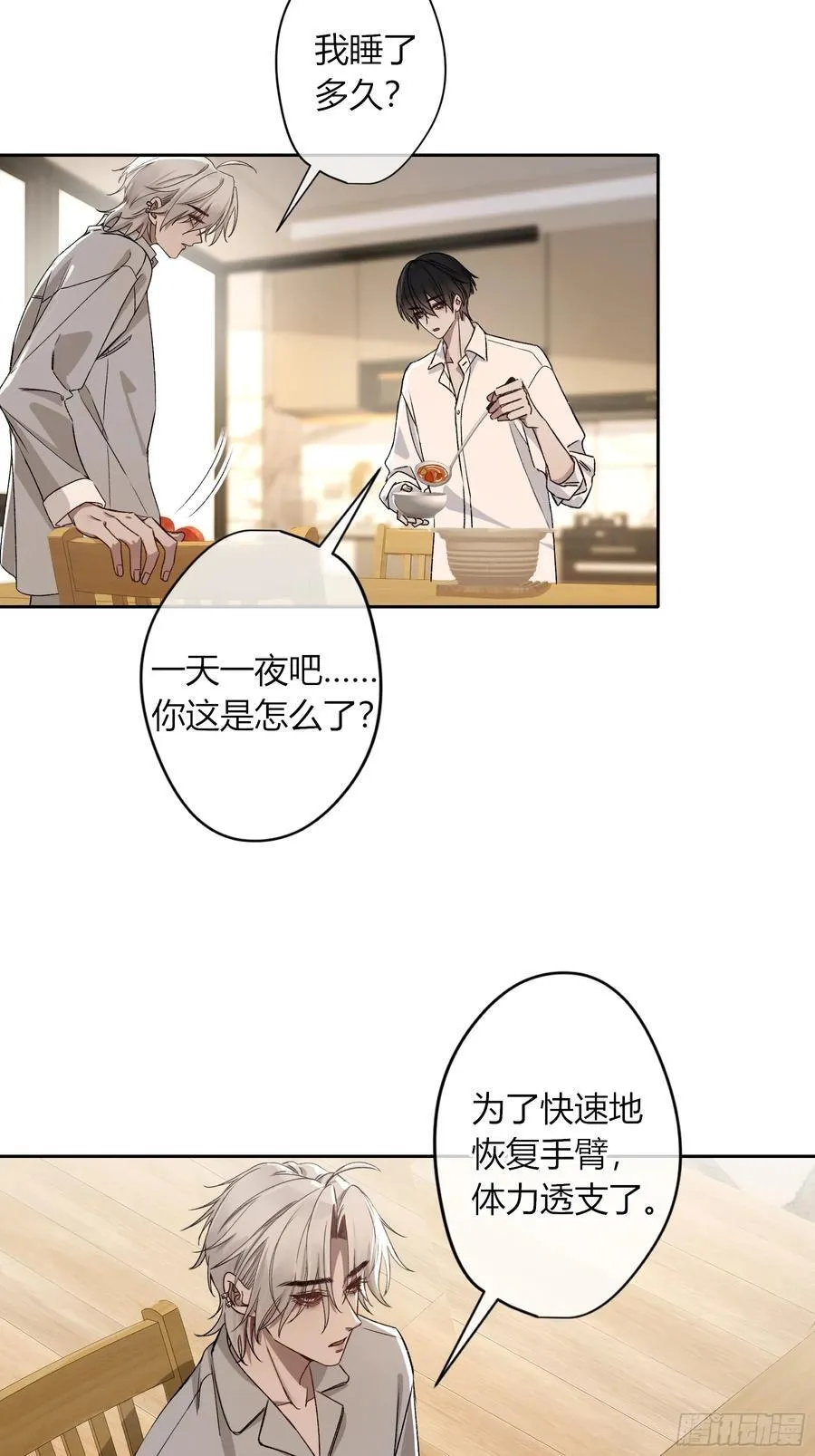 第19话-对不起 第27页