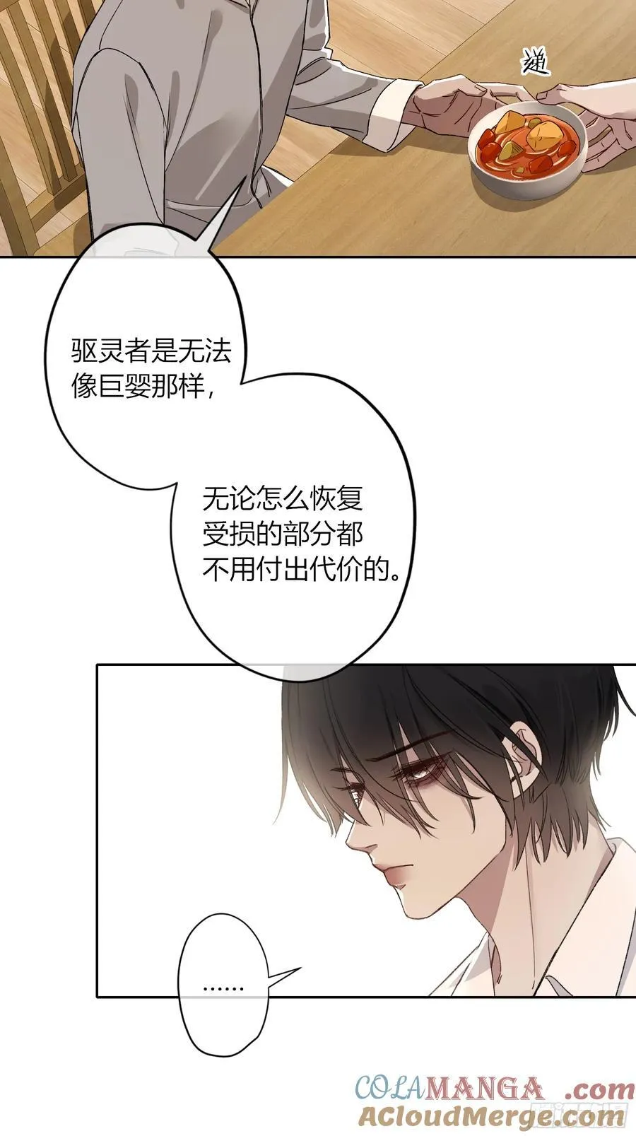 第19话-对不起 第28页